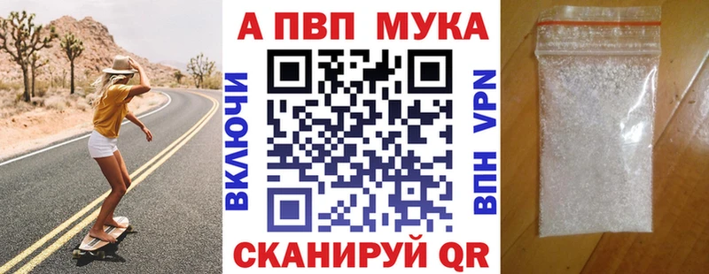 APVP Crystall MEGA Лагань хочу