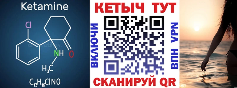 КЕТАМИН VHQ  Лагань 