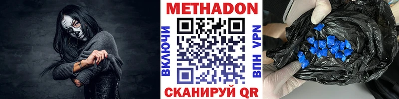 МЕТАДОН methadone Лагань