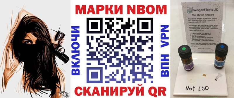 где продают   Лагань  Марки 25I-NBOMe 1500мкг 